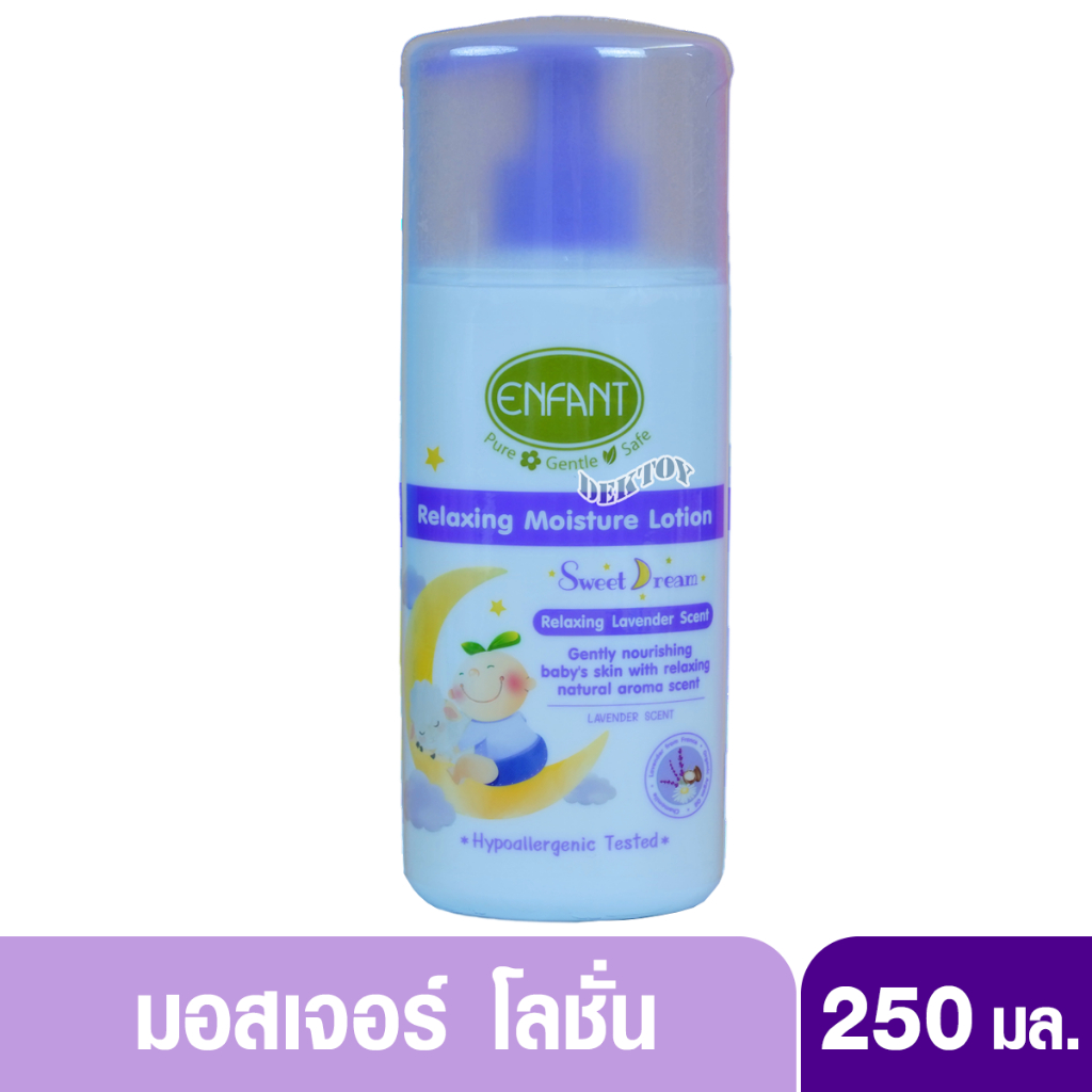 enfant-อองฟองต์สีม่วง-sweet-dream-enfant-อองฟองต์-สวีท-ดรีม-รีแลคซิ่ง-มอยส์เจอร์-โลชั่น-250-มล