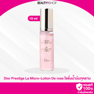 C10 / Dior Prestige La Micro-Lotion De rose 10ml