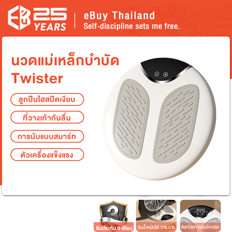 ebuy-thailland-จากทวิสลดเอว-อุปกรณ์ออกกำลังกายลดน้ำหนัก-เอวบาง-เครื่องบิดเอวแบบหมุนในบ้าน