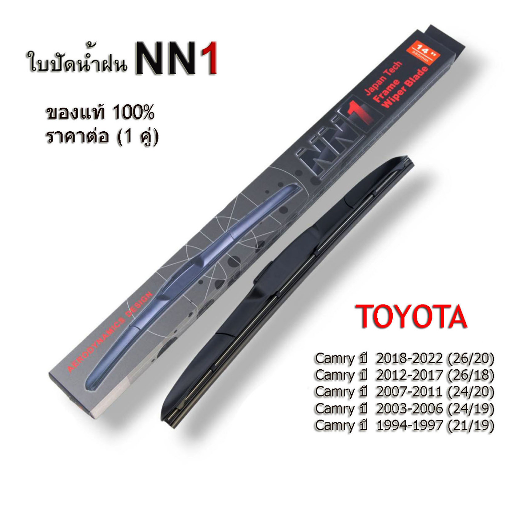ใบปัดน้ำฝน-3m-แท้-1คู่-สำหรับ-toyota-camry-ปี2003-2022-โตโยต้า-แคมรี่-ที่ปัดน้ำฝน