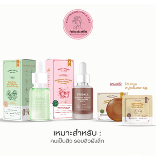 แท้💯% เซรั่มสตรอเบอรี่ YERPALL Intensive Strawberry Serum/ เซรั่มสตอ เซรั่มผัก เจลสิว Bio lyn Anti Acne [มีของแถม]