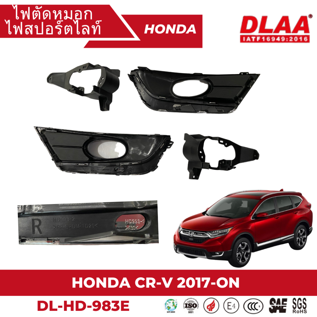 ไฟตัดหมอก-สปอร์ตไลท์-honda-สำหรับรถรุ่น-cr-v-2017-2019-ฝาครอบชุบ-dl-hd-983e