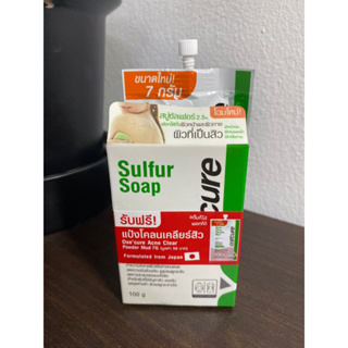 Oxe Cure Sulfur Soap 30g สบู่ซัลเฟอร์ เพื่อผู้มีปัญหาสิว