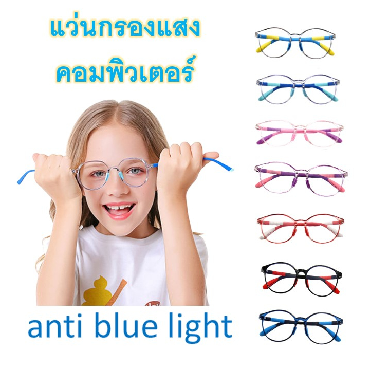 ภาพหน้าปกสินค้าแว่นตาเด็ก รุ่นV แว่นตากรองแสงสีฟ้า รังสี กรองแสงคอมพิวเตอร์ มือถือ สำหรับเด็ก4-15ปี จากร้าน v.nas_shopping บน Shopee