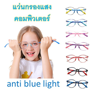 ภาพขนาดย่อของภาพหน้าปกสินค้าแว่นตาเด็ก รุ่นV แว่นตากรองแสงสีฟ้า รังสี กรองแสงคอมพิวเตอร์ มือถือ สำหรับเด็ก4-15ปี จากร้าน v.nas_shopping บน Shopee