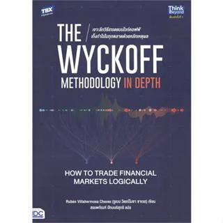 c111 THE WYCKOFF METHODOLOGY IN DEPTH: HOW TO TRADE FINANCIAL MARKETS LOGICALLY เจาะลึกวิธีเทรดแบบไวก์คอฟ 9786164494282