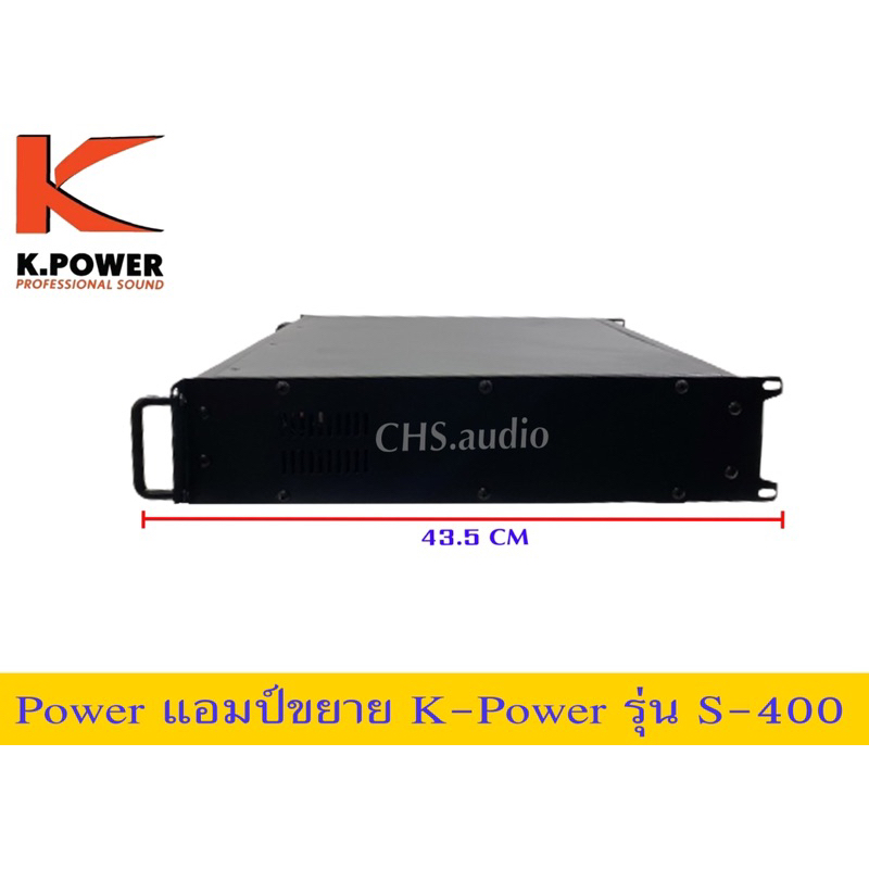 เพาเวอร์แอมป์-k-power-รุ่น-s-400