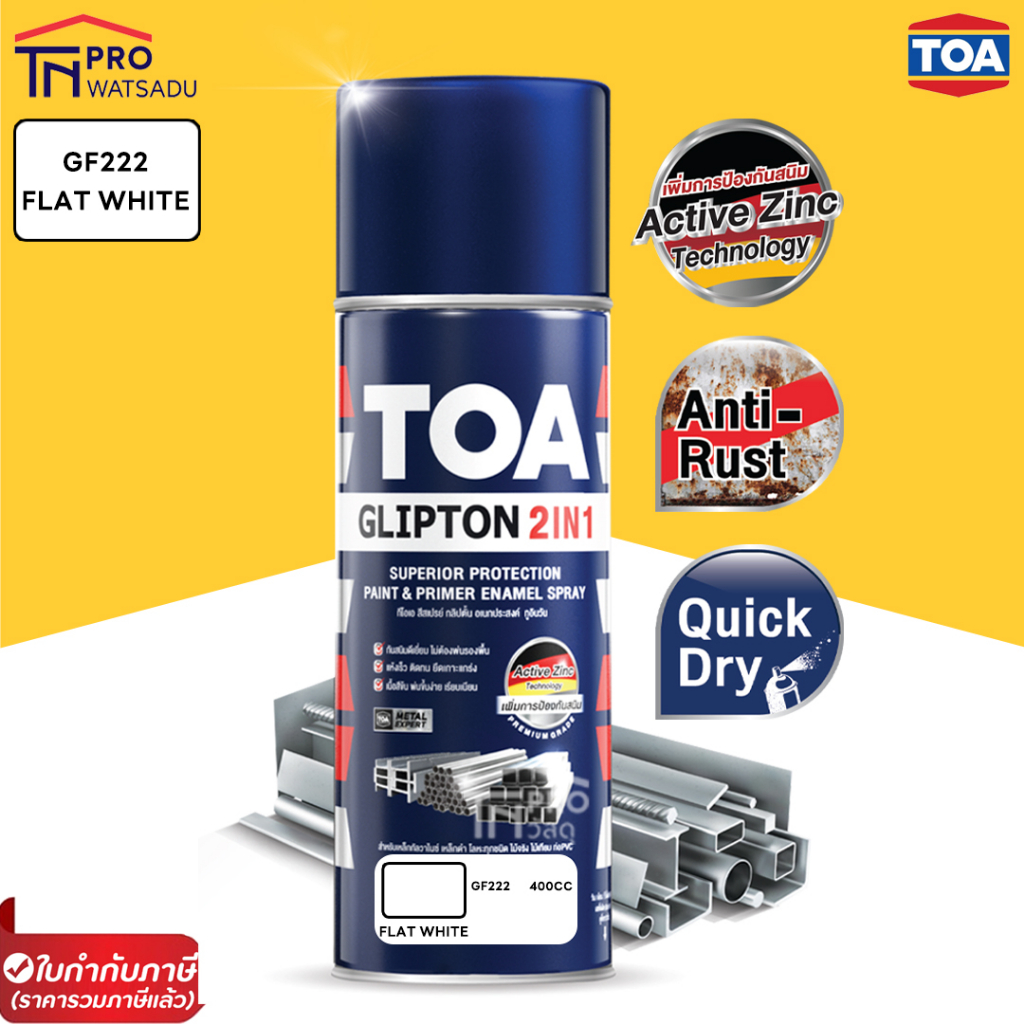TOA SPRAY GLIPTON 2IN1 สีสเปรย์พ่นงานเหล็ก รองพื้นผสมทับหน้าในกระป๋อง ...