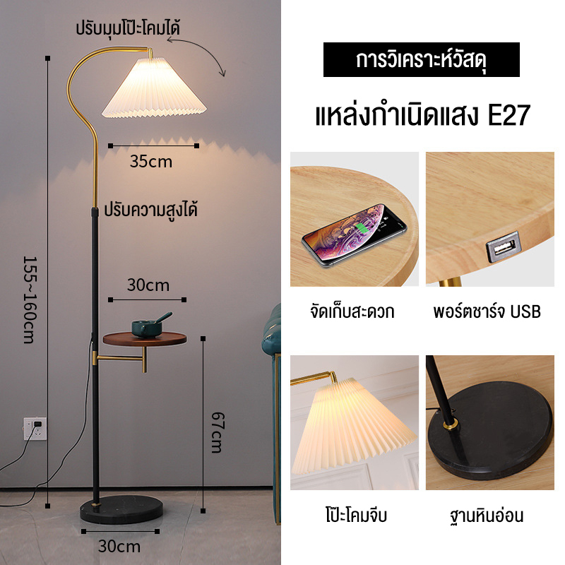 โคมไฟตั้งพื้น-โคมไฟอิเกีย-โคมไฟตั้งพื้น-led-ไฟติดห้องนอน-โคมไฟตั้งพื้น-ฟังก์ชั่นusb-ชาร์จโทรศัพท์มือถือได้