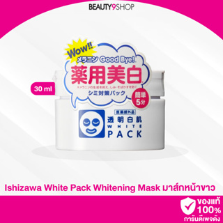 R01 /  Ishizawa White Pack Whitening Mask 30 ml.