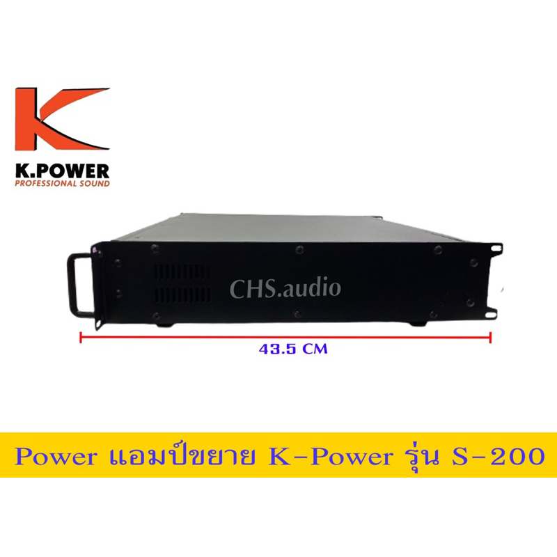 เพาเวอร์แอมป์-k-power-รุ่นs-200