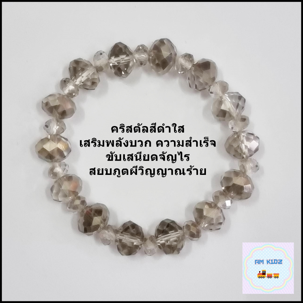 สร้อยข้อมือคริสตัล-คริสตัลมงคล-คริสตัลออสเตรีย