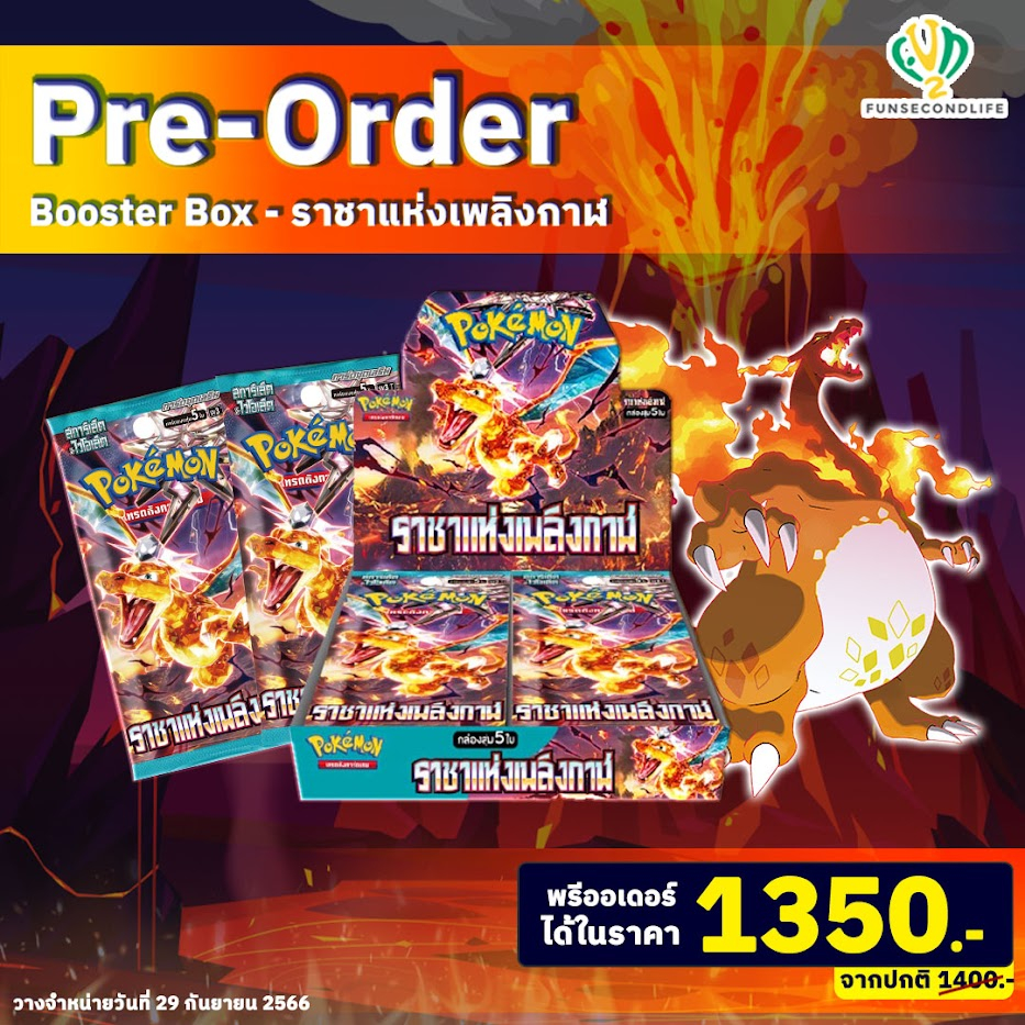 [พร้อมส่ง] Pokémon Booster Box ราชาแห่งเพลิงกาฬ (sv3) Shopee Thailand
