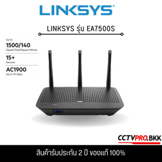 LINKSYS รุ่น EA7500S MAX-STREAM AC1900 DUAL-BAND EASY MESH WIFI 5 MU-MIMO GIGABIT (EA7500S-AH)