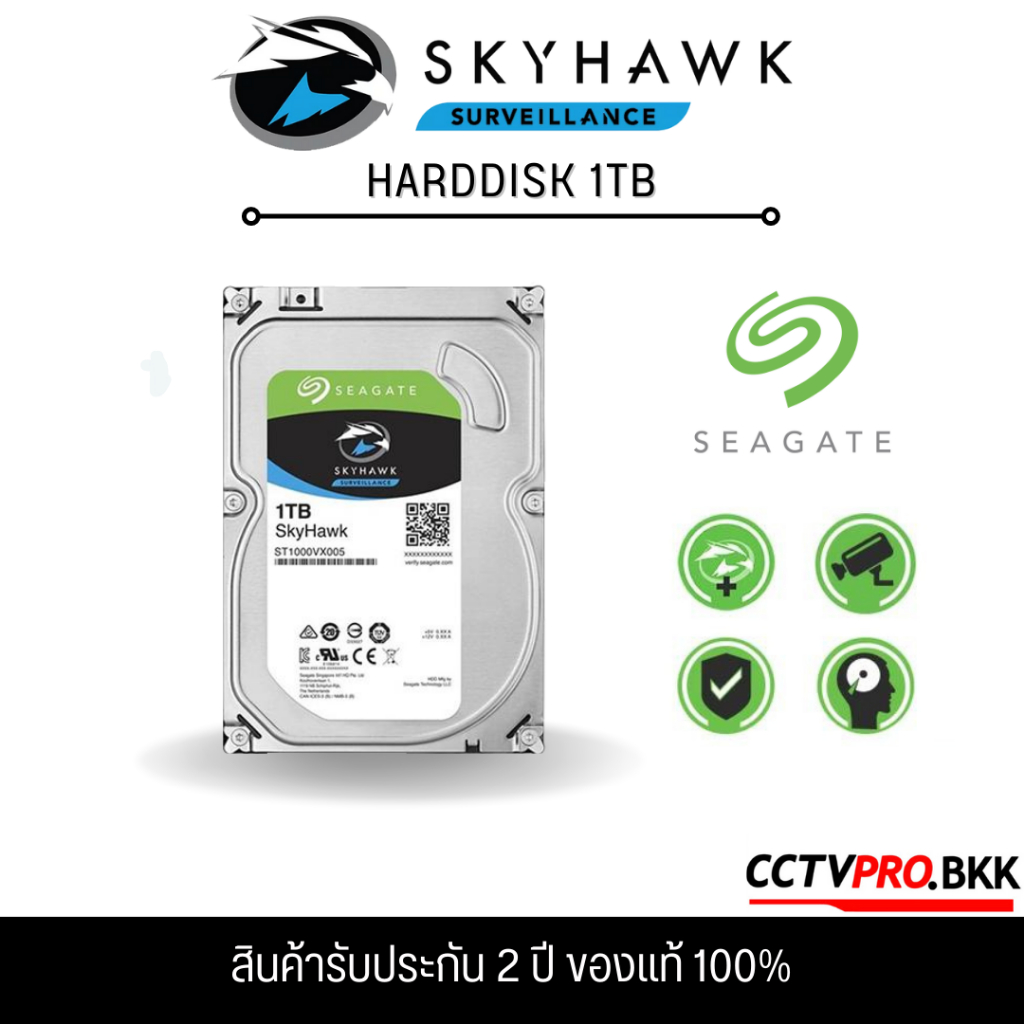 harddisk-1tb-seagate-skyhawk-ฮาร์ดดิสสำหรับกล้องวงจรปิด
