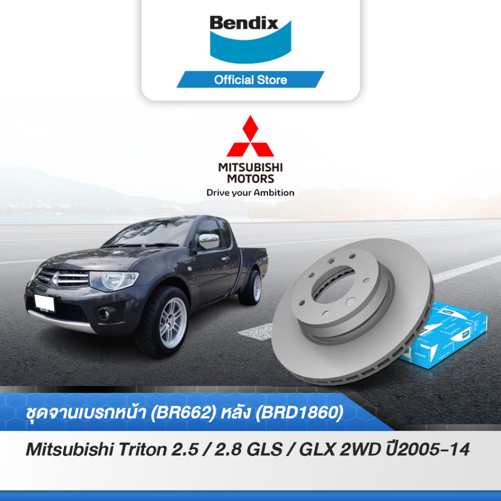 bendix-จานเบรค-mitsubishi-pickup-triton-2-5-2-8-gls-glx-2wd-จานเบรคหน้า-br662