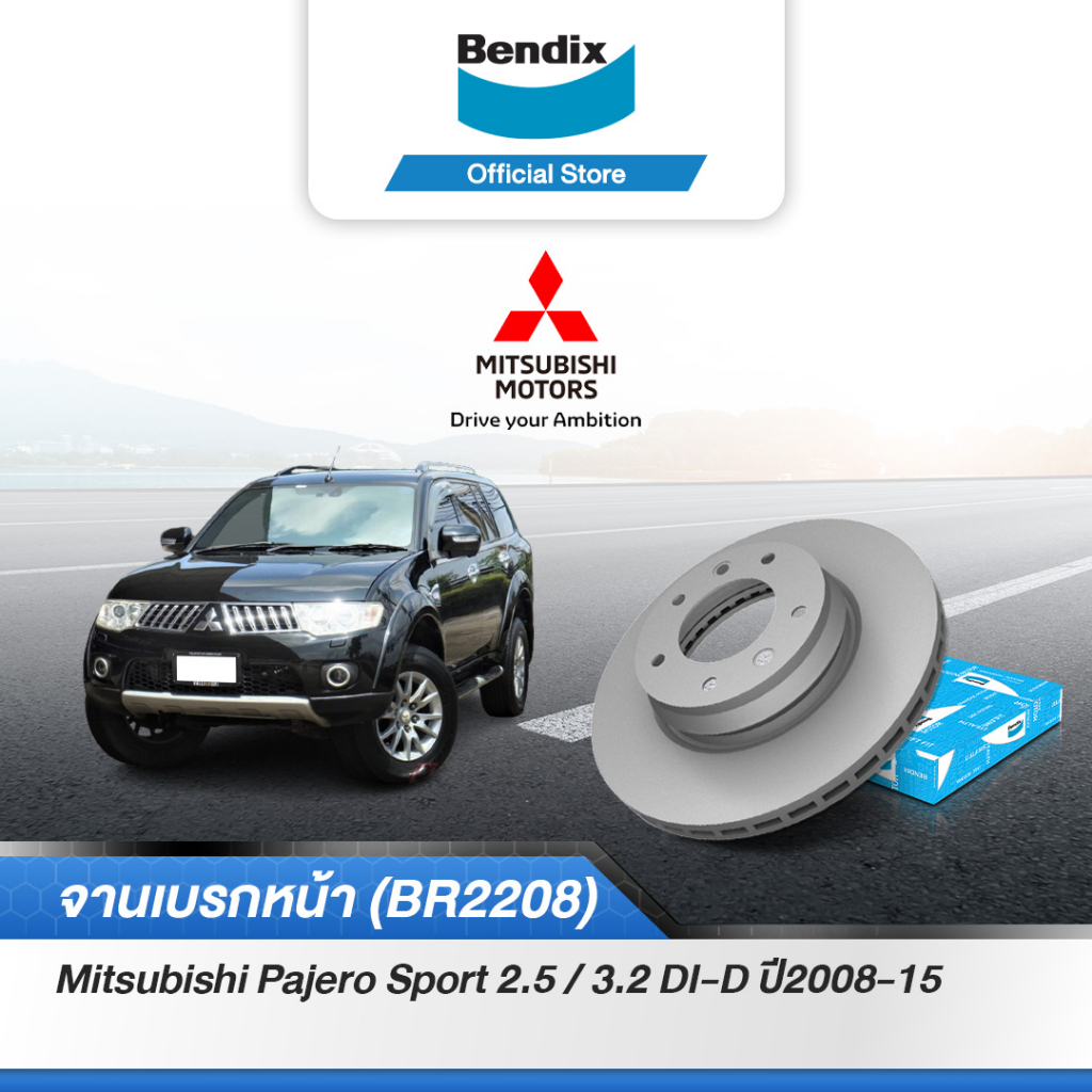 bendix-จานเบรค-mitsubishi-pajero-sport-2-5-3-2-di-d-จานเบรคหน้า-br2208