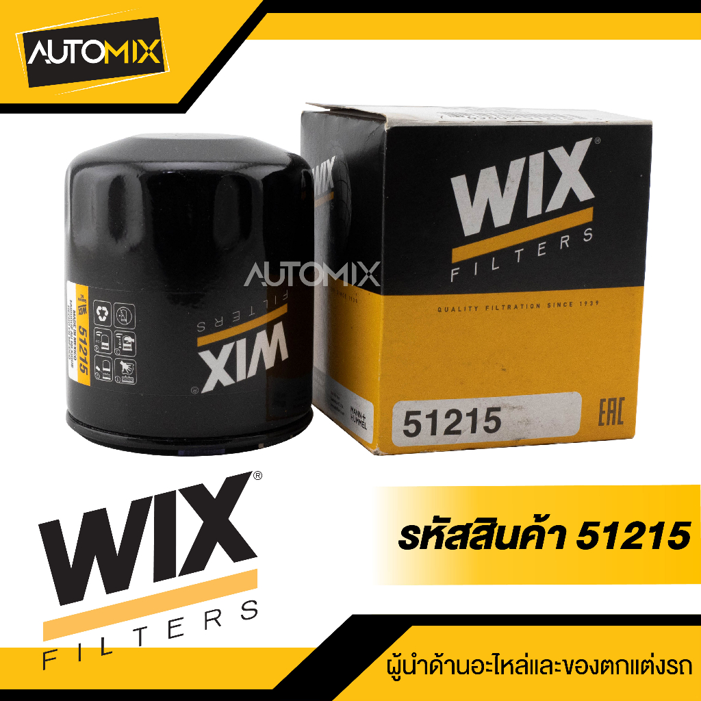 กรองน้ำมันเครื่อง-wix-กรองน้ำมันเครื่องบิ๊กไบค์-herley-davison-moto-guzzi-รหัสสินค้า-51215-กรองมอไซค์-กรองน้ำมันเครื่อง