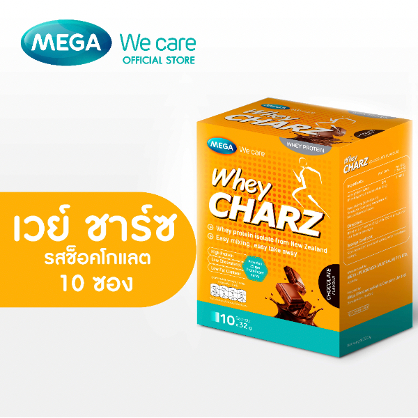 mega-we-care-เมก้าวีแคร์-whey-charz-chocolate-เวย์-ชาร์ซ-รสช็อกโกแลต-ผลิตภัณฑ์เสริมอาหาร-10-ซอง