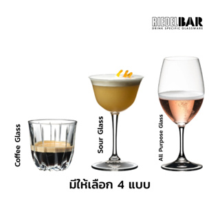 Riedel Drink Specific Glassware 2pcs แก้วไวน์