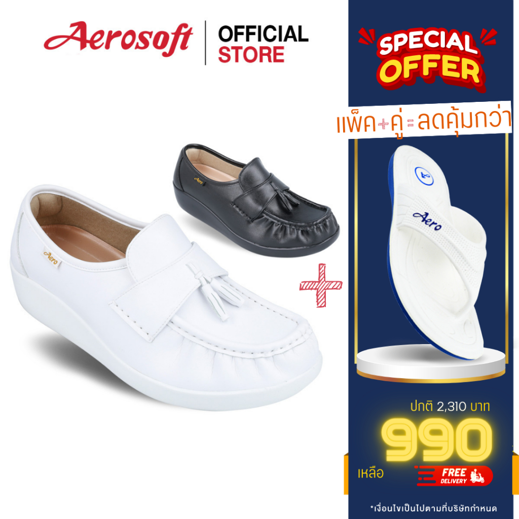 aerosoft-รองเท้าพยาบาลเพื่อสุขภาพ-ซื้อ-2-คุ้มกว่า-nw9091-u1313