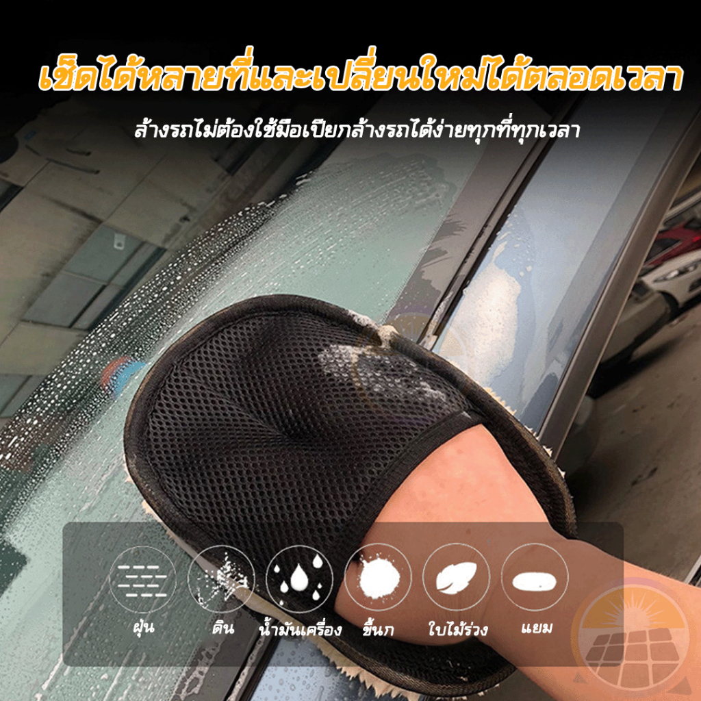 ถุงมือผ้าขนสัตว์เทียมคุณภาพสูง-ถุงมือใช้ล้างรถ-ขัดแว็กซ์-เช็ดเก็บฝุ่นภายในรถ-ถุงมือล้างรถมอไซ-ถุงมือแว็กซ-23-16-ซม