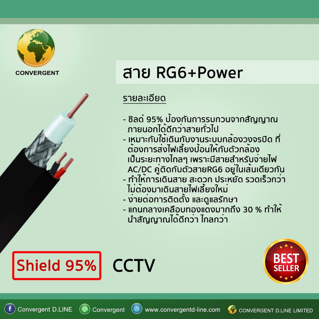 convergent-สายrg6-95-power-cca-100-m-ใช้ภายนอกอาคาร-เดินสายกล้องวงจรปิด