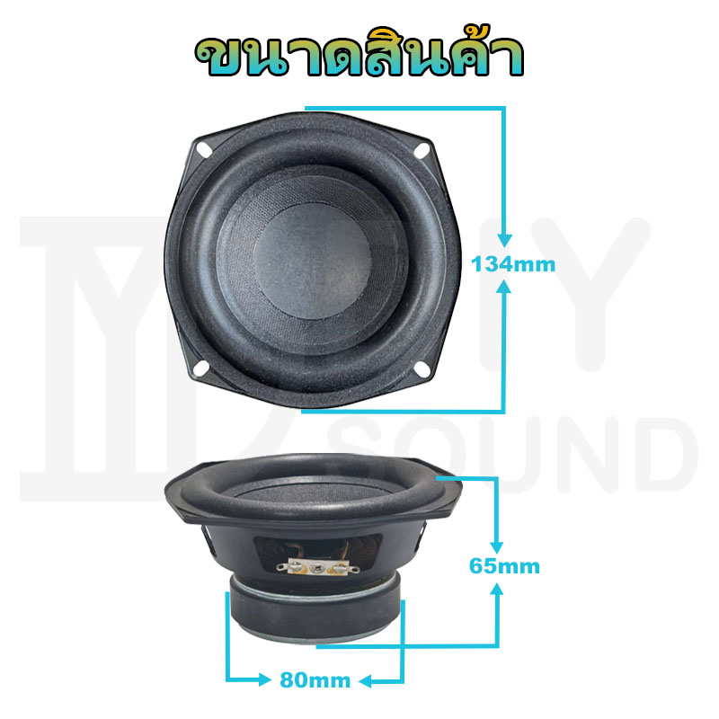 diysound-อัพเกรด-ดอกซับวูฟเฟอร์-lg-5-25-นิ้ว-4-30w-แม่เหล็กใหญ่-ดอกซับ-5-25-นิ้ว-ลำโพง-5-25-นิ้ว-เบส-ลำโพงบลูทูธdiy