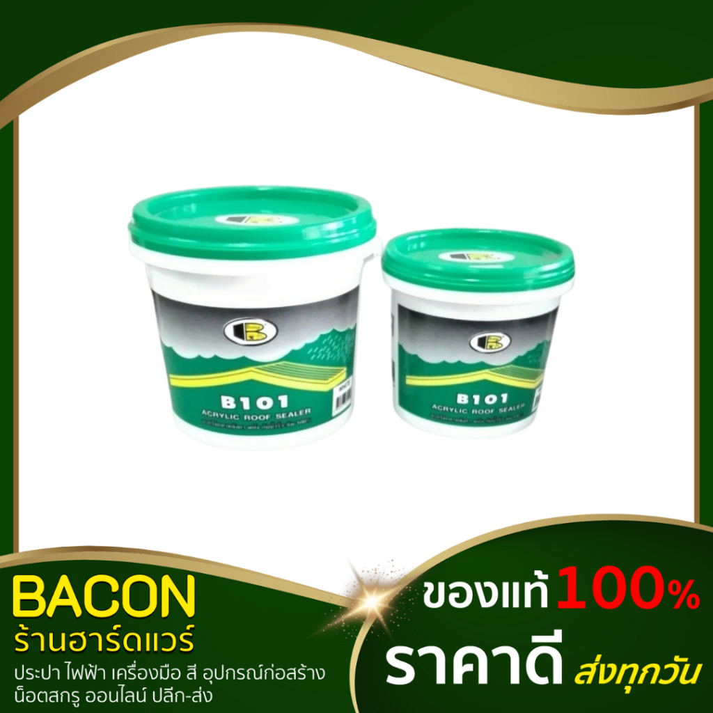 รูฟซิลเลอร์-b101-บอสนี่-อะคริลิคทาหลังคา-ผนัง-กันรั่ว-กันซึม-มีความยืดหยุ่นสูง-สีขาว