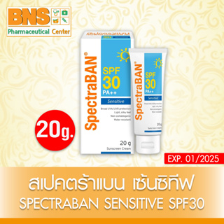 ( 1 หลอด ) SPECTRABAN SENSITIVE SPF30 20 g. สเปคตร้าแบน เอสพีเอฟ 30 ขนาด 20 กรัม (สินค้าใหม่)(ส่งไว)(ถูกที่สุด)By BNS