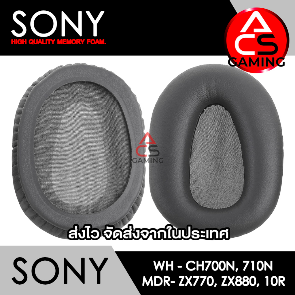 acs-ฟองน้ำหูฟัง-sony-สีเทาเข้ม-สำหรับรุ่น-wh-ch700n-710n-mdr-zx770-zx880-10r-memory-foam-earpads-จัดส่งจากกรุงเทพฯ