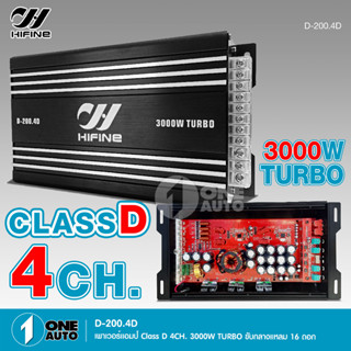 1AUTOเพาเวอร์คลาสดี4แชนแนล D-200.4Dโลโก้HIFINE Power CLASS D 4CH. เครื่องเสียงรถยนต์คลาสดี4แชนแนล D4CH ขับกลางแหลมรวมได้