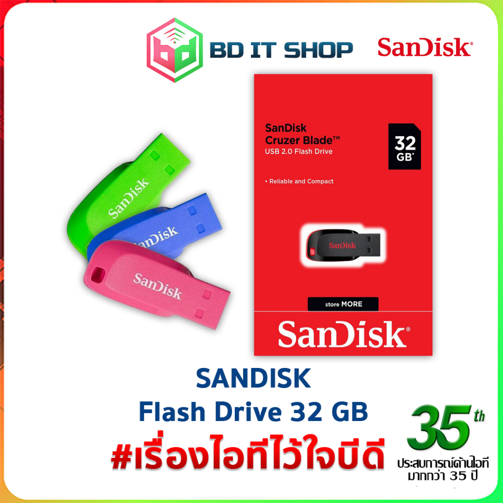 แฟลชไดรฝ์-sandisk-flash-drive-32-gb-หัว-usb-2-0-สินค้าใหม่ราคาประหยัด