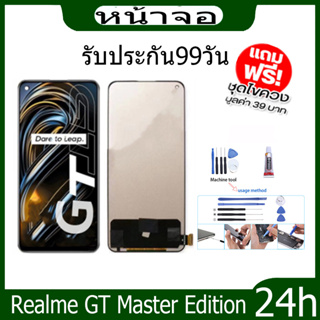 อะไหล่หน้าจอสัมผัส LCD 6.43 นิ้ว TFT LCD แบบเปลี่ยน สําหรับ Realme GT Master Edition