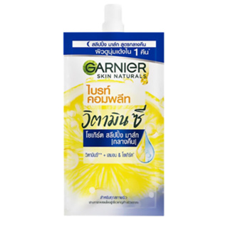 (6ซอง/กล่อง) Garnier Bright Complete Vitamin C Yoghurt Sleeping Mask การ์นิเย่ ไบร์ท คอมพลีท วิตามินซี โยเกิร์ต สลีปปิ้ง