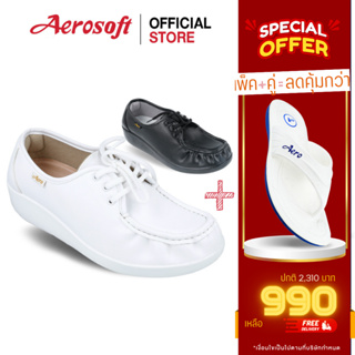 Aerosoft รองเท้าพยาบาลเพื่อสุขภาพ ซื้อ 2 คุ้มกว่า NW9092+U1313