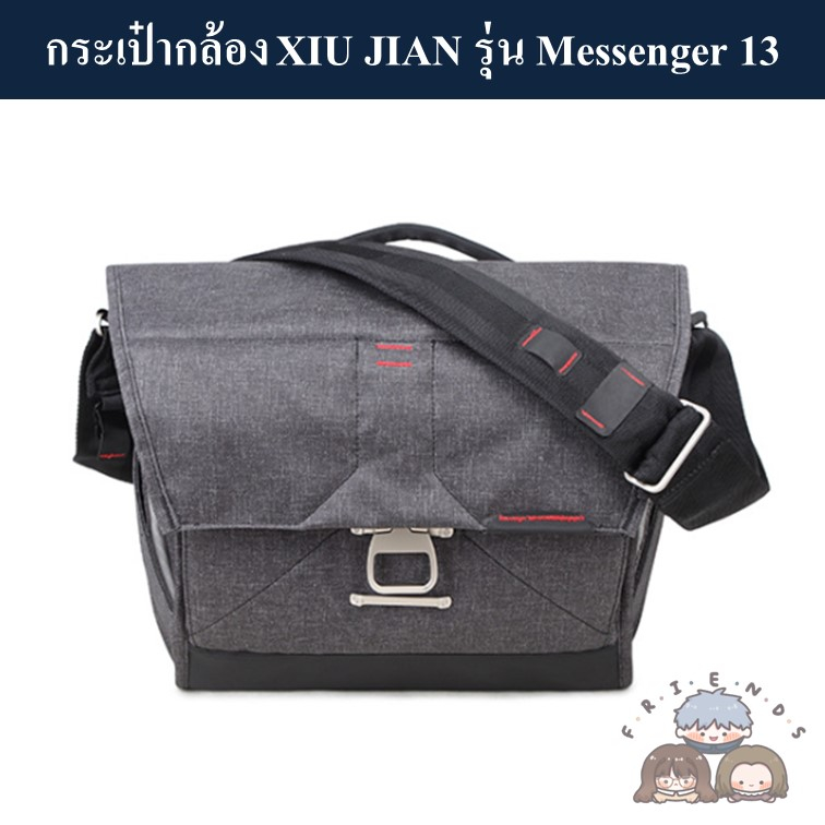 กระเป๋ากล้อง-xiu-jian-รุ่น-messenger-13-xiu-jian-messenger-13-แนว-peak-design-the-everyday-messenger-13