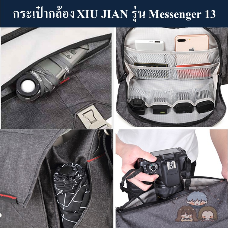 กระเป๋ากล้อง-xiu-jian-รุ่น-messenger-13-xiu-jian-messenger-13-แนว-peak-design-the-everyday-messenger-13