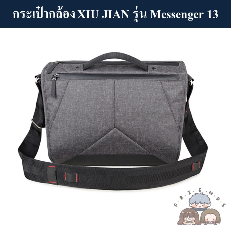 กระเป๋ากล้อง-xiu-jian-รุ่น-messenger-13-xiu-jian-messenger-13-แนว-peak-design-the-everyday-messenger-13
