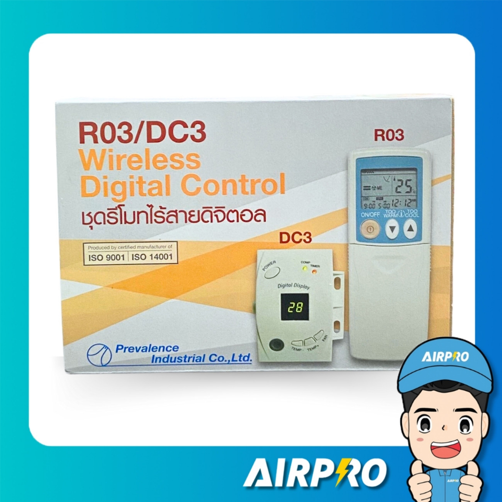 ชุดรีโมทคอนโทรลแอร์ รีโมทแอร์ รีโมทคอนโทรลดิจิตอล ชุดรีโมทคอนโทรลไร้สาย ...
