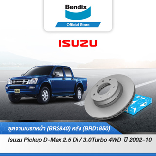 Bendix จานเบรค ISUZU D-Max 2.5 Di / 3.0 เทอร์โบ 4WD  (ปี2002-10) จานเบรคหน้า-หลัง (BR2840,BRD1850)