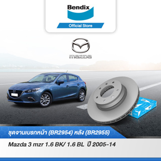 Bendix จานเบรค Mazda 3 Sport MZR 1.6 [BK] / Mazda 3 1.6 [BL] จานเบรคหน้า-หลัง (BR2954,BR2955)