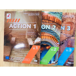 หนังสือเรียน รายวิชาพื้นฐาน ACTION ม.1- ม.3 อจท.