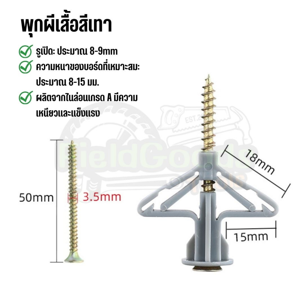 100-ชิ้น-พุกผีเสื้อ-พุกยิปซั่ม-พุกร่ม-พุกพลาสติก-พุกยึดผนังกลวง-สกรูเกลียวปล่อย