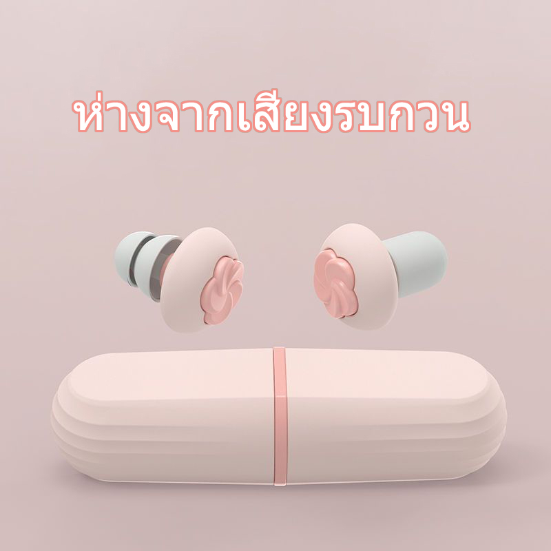 ที่อุดหูซิลิโคน-imebobo-ลดเสียงรบกวน-พร้อมที่อุดหู-10-ชิ้น-และกล่องเก็บ-ถอดเปลี่ยนได้-ออกแบบสวยงาม-ทนทานใช้ได้นาน