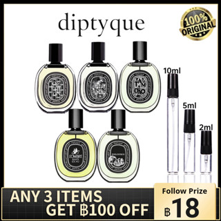 น้ําหอมแบ่งขาย 💯 Diptyque Orphéon Eau de Parfum &amp; Fleur de Peau &amp; Tam Dao &amp; ’Ombre Dans L &amp; Philosykos EDP น้ําหอมเเท้