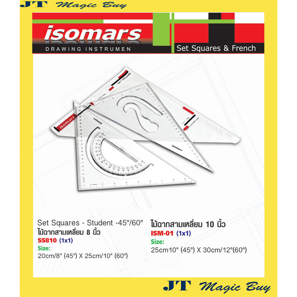 Isomars ไม้ฉาก & ชุด แม่แบบโค้ง Set Squares & Franch ไอโซมาร์ (1 ชุด ...