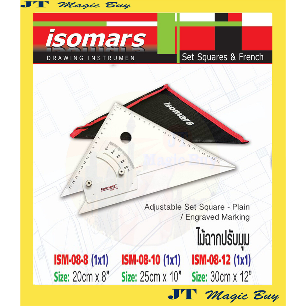 Isomars ไม้ฉาก & ชุด แม่แบบโค้ง Set Squares & Franch ไอโซมาร์ (1 ชุด ...