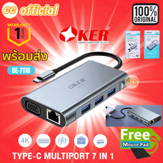✅แท้100% OKER OE-7110 TYPE-C MULTI-PORT ตัวแปลง USB-C 7 in 1 มัลติพอร์ตฮับ รองรับการชาร์จได้ถึง 100W HDMI 4K #CC 7110