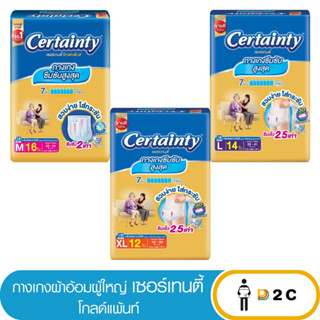 [ห่อ] ผ้าอ้อมผู้ใหญ่ เซอร์เทนตี้ โกลด์แพ้นส์ กางเกง Certainty Goldpants แพมเพิสผู